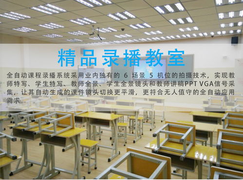 学校录播设备教室整套设备智慧课堂直播互动 精品录播教室设备